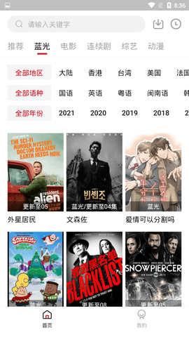 龙虾影视app官方版下载最新版