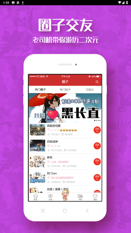 动漫屋app正版