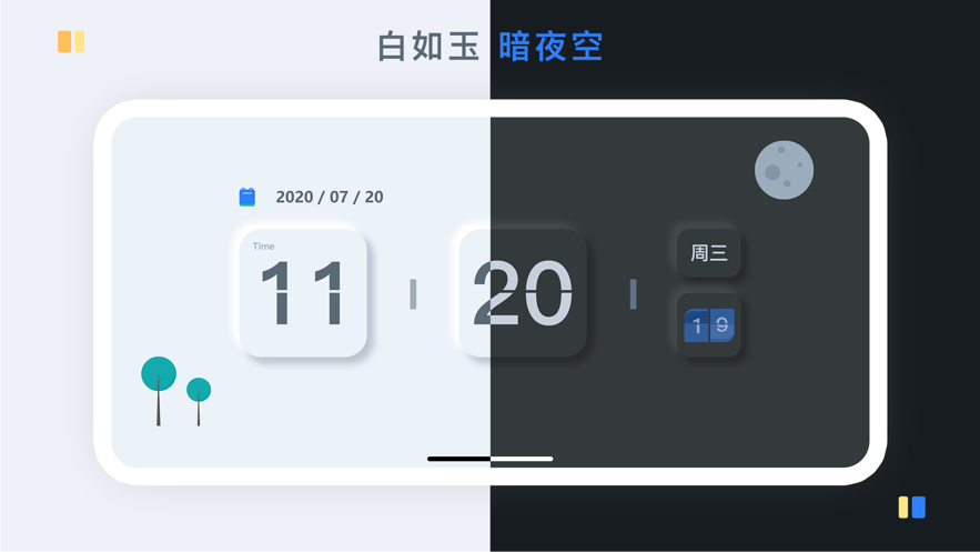 氢时钟iOS14桌面小组件