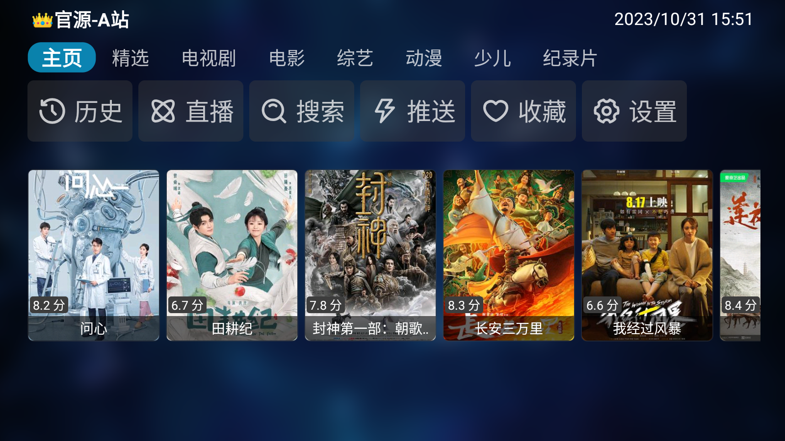 追剧鸭app