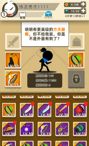 我功夫特牛内置菜单