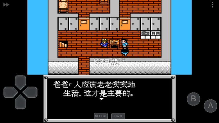 fc模拟器(NES.emu)中文版