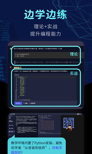 扇贝编程