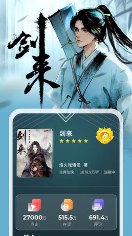 纵横小说去广告app