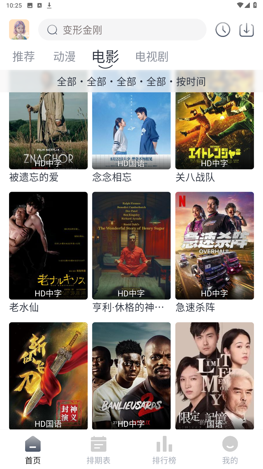 南坊影视