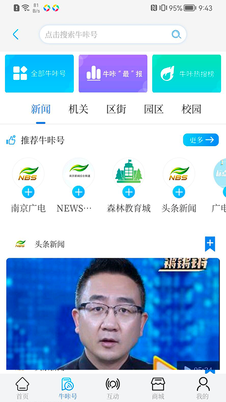 牛咔视频app