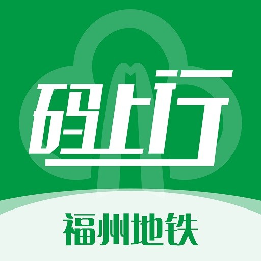 福州地铁实时查询app