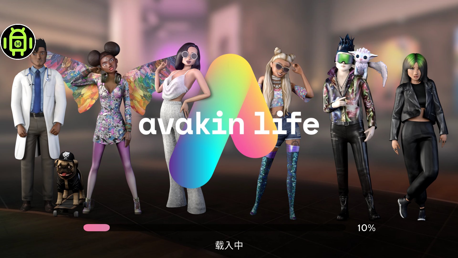 Avakin Life最新破解无限金币版