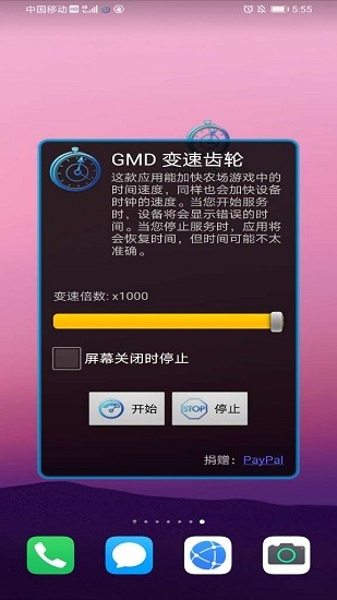 GMD 变速齿轮