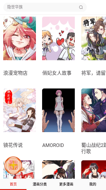 5652漫画