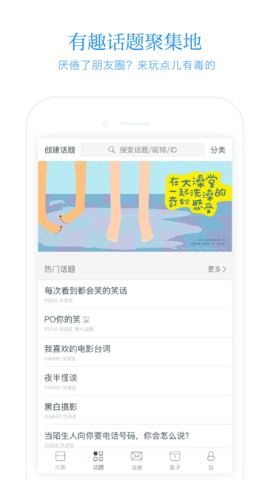 火柴盒app