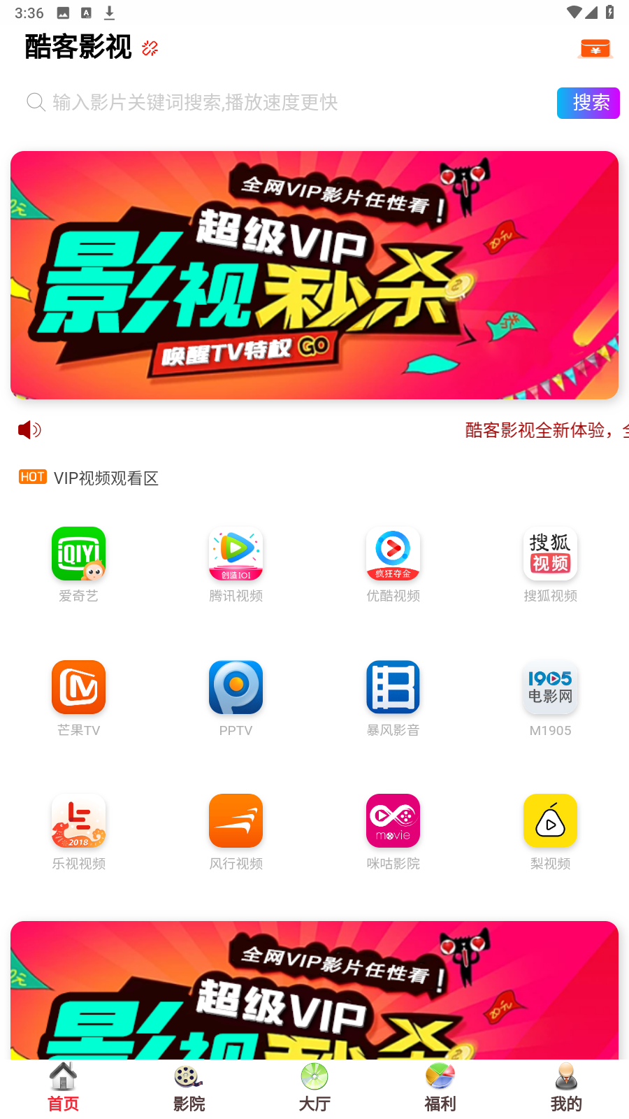 酷客影视2023手机版