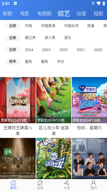 快看影院电视版