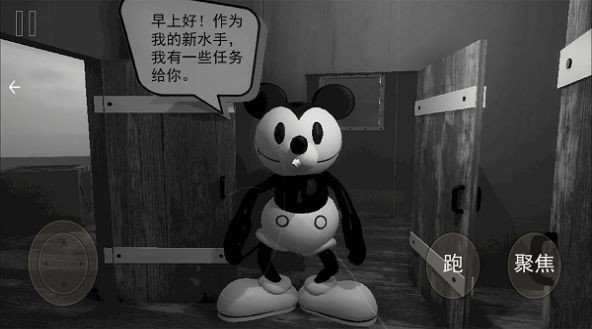 猫鼠逃亡模拟中文版