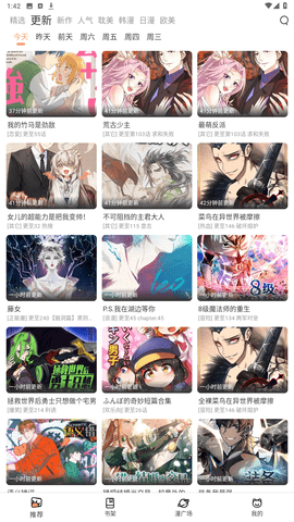 喵呜漫画app下载最新版