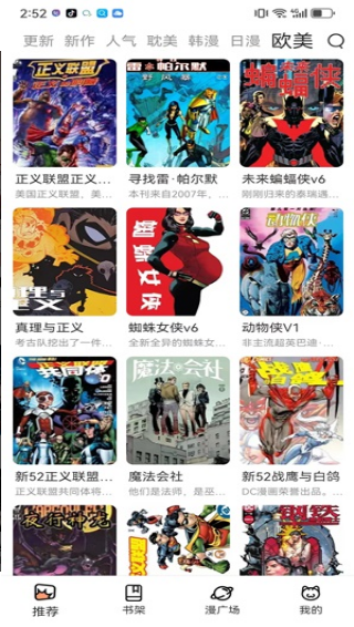 喵趣漫画正版app