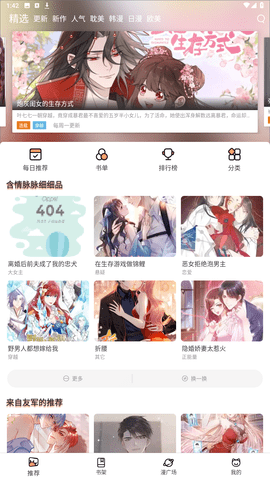 喵呜漫画app下载最新版