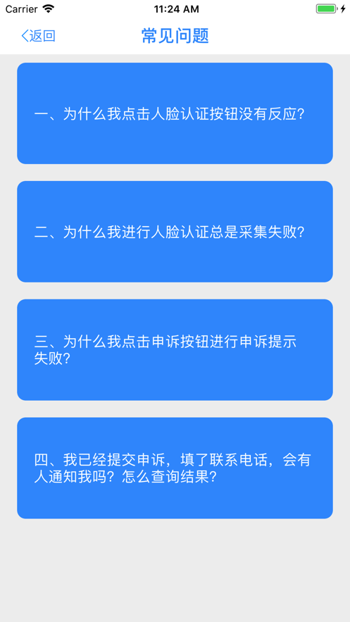 广西资助认证app