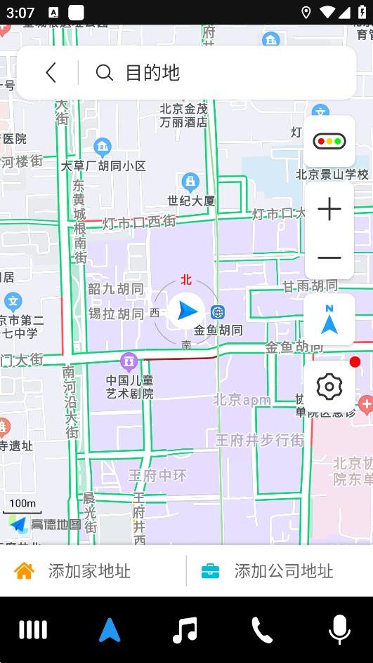 亿连驾驶助手