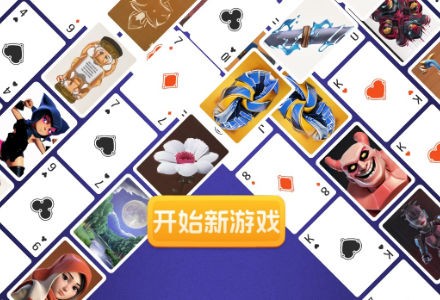 小丑与扑克牌免广告版