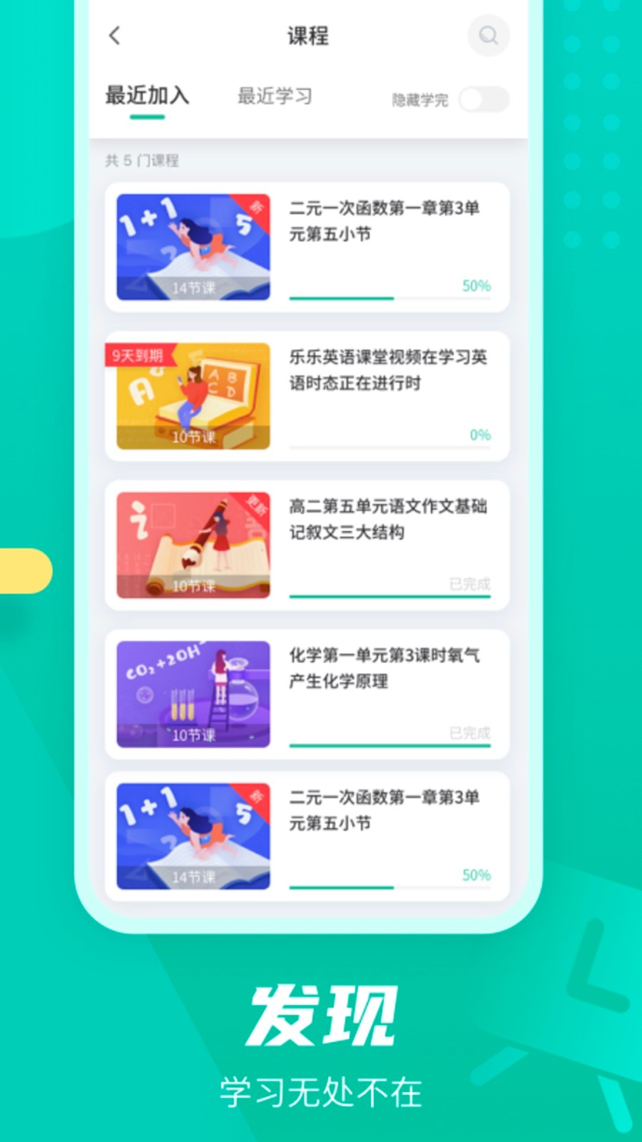 伯索云学堂app
