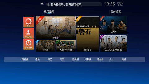 小草TV