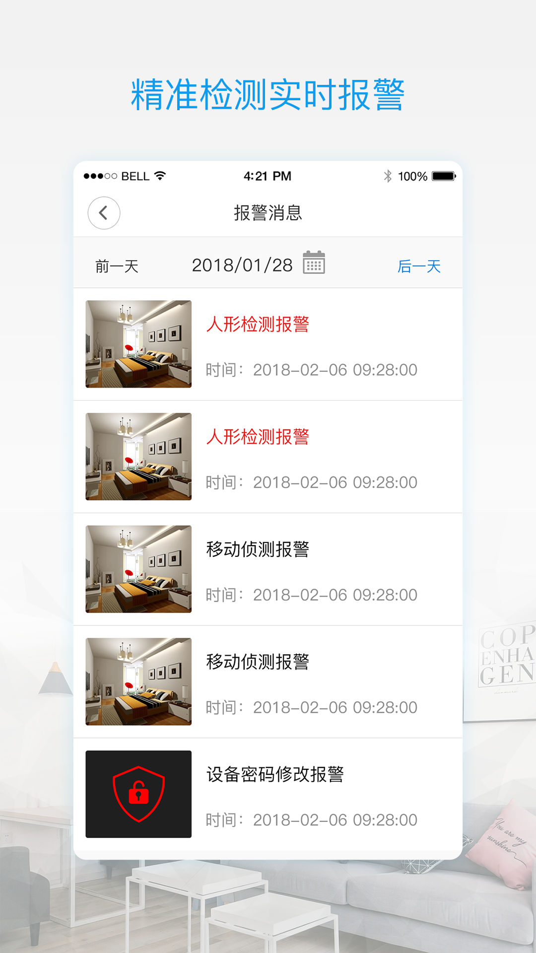 v380pro摄像头