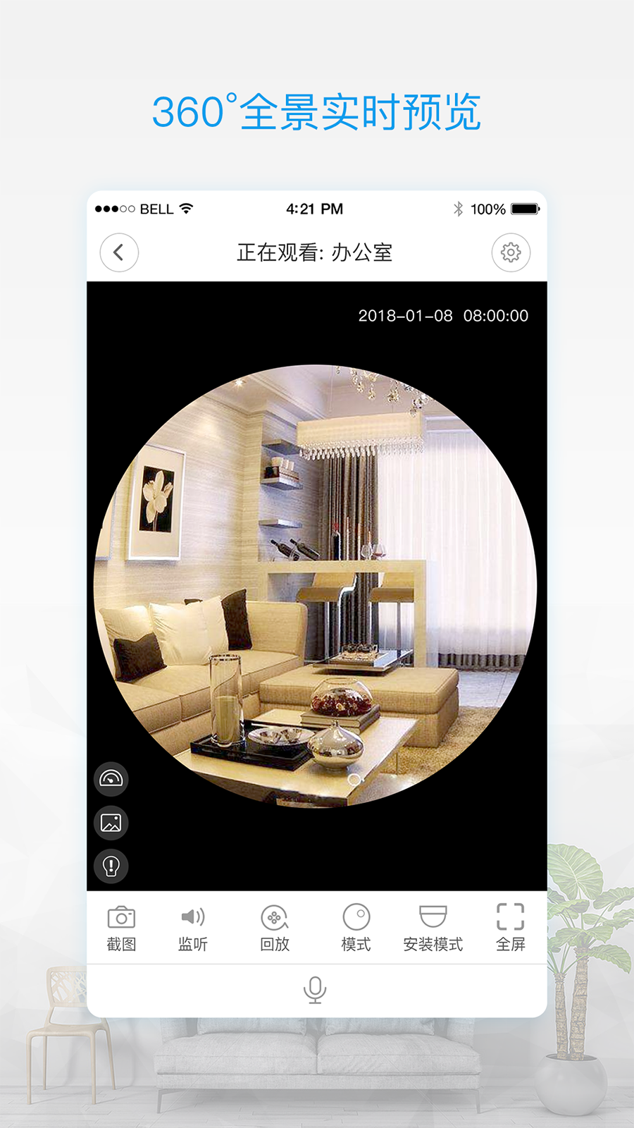 v380pro摄像头