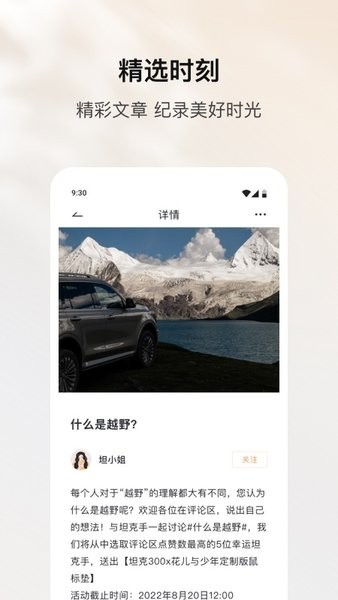 长城坦途克300