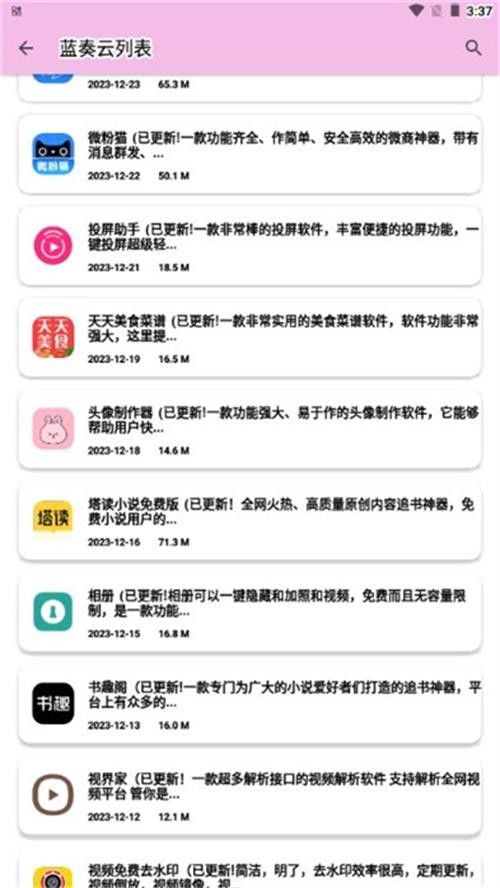 糖糖软件库