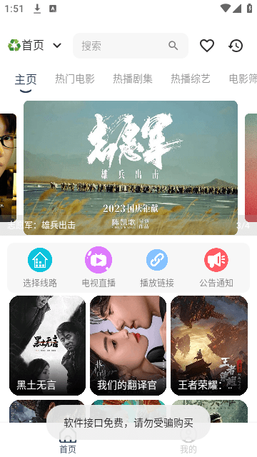 沐沐影视app