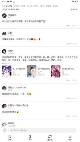 喵呜漫画app下载最新版