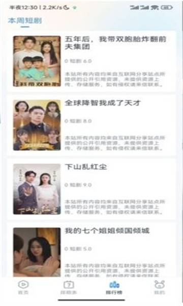 南坊追剧去广告版