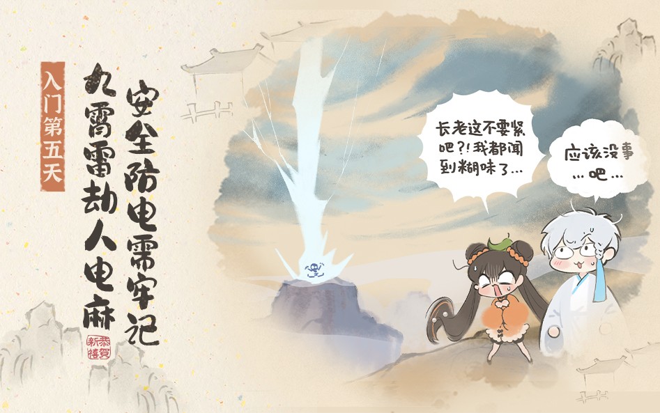 最强祖师内置菜单版