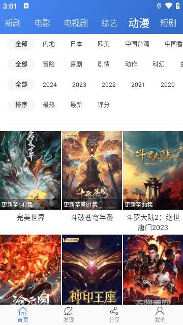 快看影院电视版