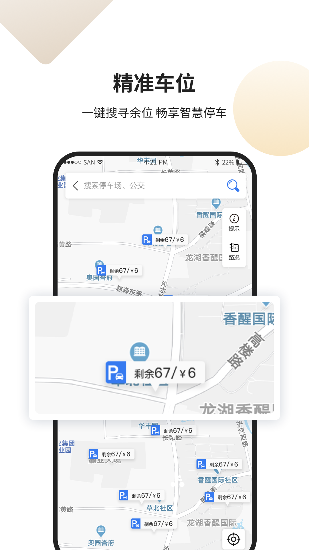 甘州泊车