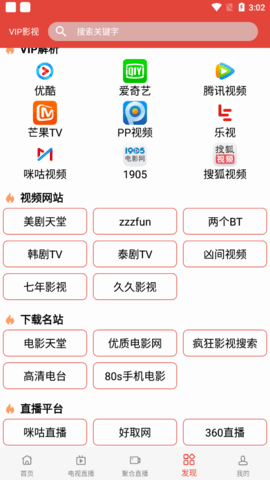 浪浪影视App