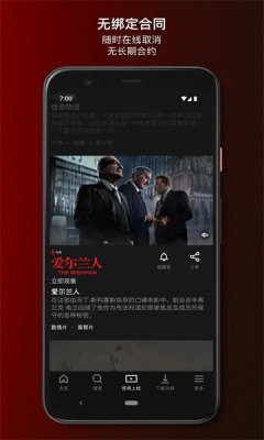 网飞app
