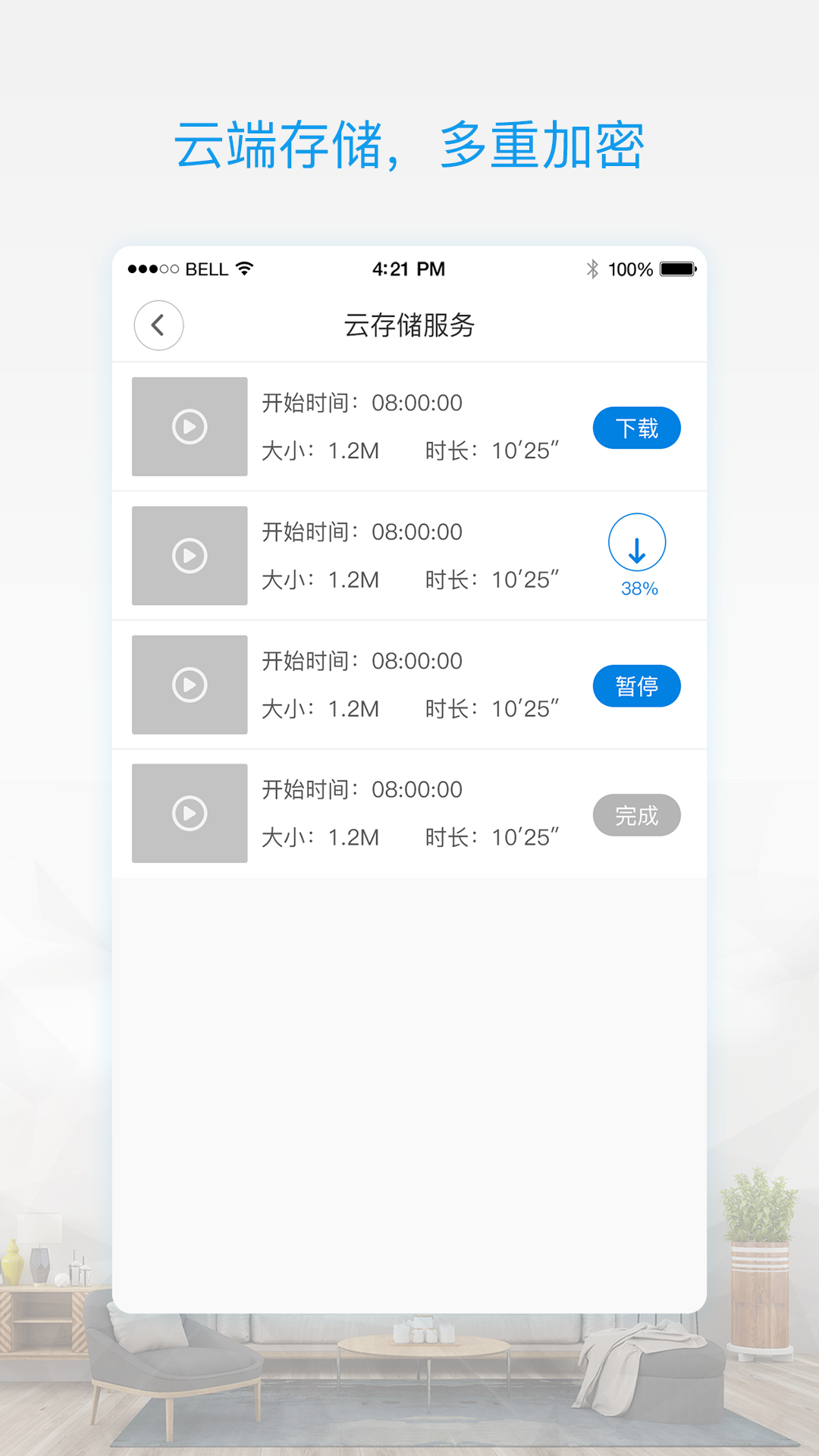 v380pro摄像头