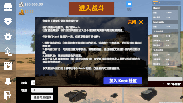装甲战争(Panzer War [Complete])