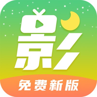 月亮影视大全app下载官方正版