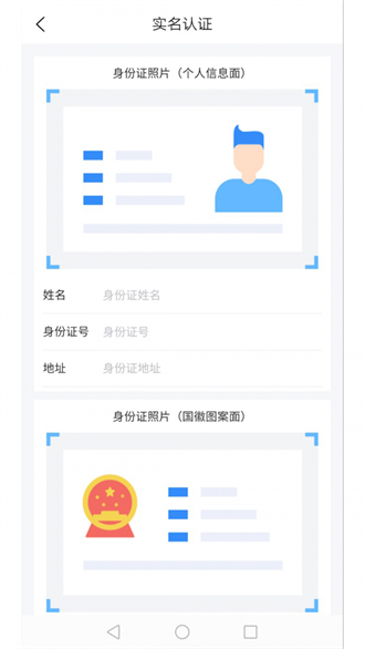 运政一网通办app