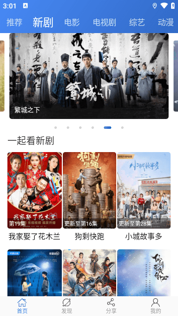 快看影院电视版