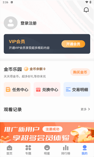 妖狐影视