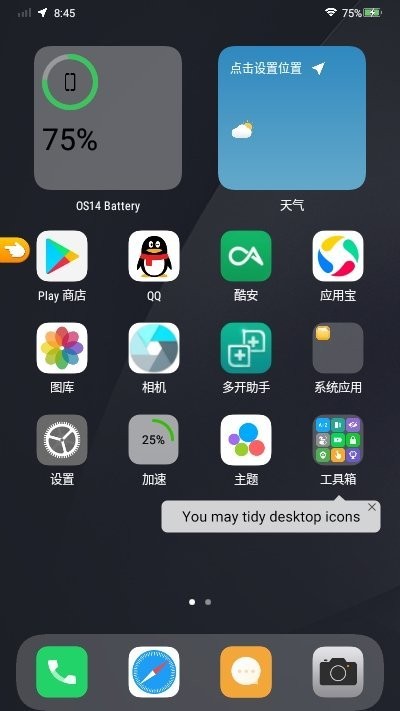 OS14桌面中文版