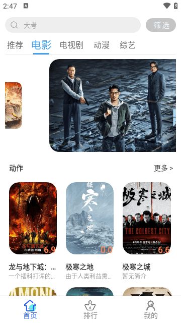 大白影视