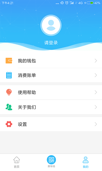 龙都行公交