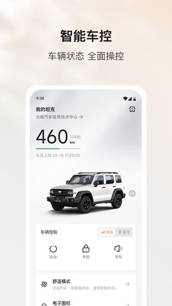 长城坦途克300