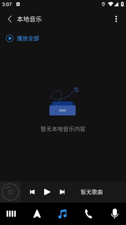 亿连驾驶助手