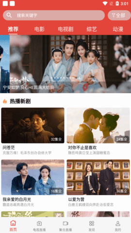 浪浪影视App